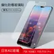 ＊PHONE寶＊HUAWEI P20/P20 Pro H+ AGC 鋼化防爆玻璃貼 鋼化膜 防刮耐磨 9H 2.5D