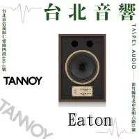 在飛比找Yahoo!奇摩拍賣優惠-Tannoy Eaton | 全新公司貨 | B&W喇叭 |