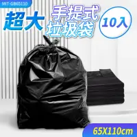 在飛比找momo購物網優惠-【精準科技】黑色垃圾袋 10入 大型垃圾袋 廢棄袋 資源回收
