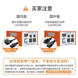 變壓器220v轉110v大功率工業版110v轉220v電壓轉換器4000W5000W