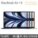 在飛比找遠傳friDay購物精選優惠-【送200元禮券】MacBook Air 13 吋 M2 (