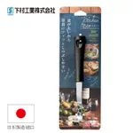 【日本下村工業SHIMOMURA】不鏽鋼搗泥器(黑) KIB-203