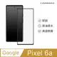 【犀牛盾】Google Pixel 6a (6.1吋) 9H 3D玻璃保護貼(滿版)