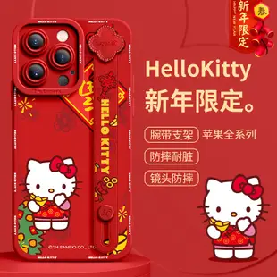 HelloKitty適用蘋果15Pro手機殼新款腕帶支架iPhone14/15ProMax全包鏡頭保護套13矽膠防摔12