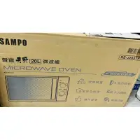 在飛比找蝦皮購物優惠-【SAMPO 聲寶】 天廚轉盤微波爐20L
