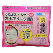 Rohto Mentholatum - Hada Labo Koi Gokujyun Hyaluronic Acid Moisturizing Mask (Japan Version) - 30PCS