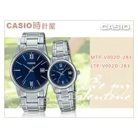 在飛比找PChome商店街優惠-CASIO 時計屋 卡西歐手錶 MTP-V002D-2B3+