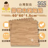 在飛比找蝦皮購物優惠-巧拼 巧拼地墊 60*60*1.5cm 50*50*2.5C