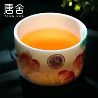 在飛比找ETMall東森購物網優惠-唐舍三星報喜羊脂玉瓷茶杯金魚陶瓷主人杯德化白瓷高檔中式專用杯