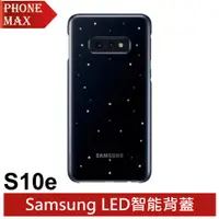 在飛比找蝦皮商城優惠-三星 Samsung S10e LED智能背蓋 公司貨 原廠