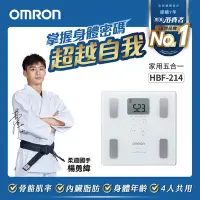 在飛比找Yahoo奇摩購物中心優惠-OMRON歐姆龍體重體脂計HBF-214(三色任選)