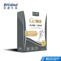 在飛比找蝦皮商城優惠-Bioline星譜生技 Go關捷 UC-II非變性二型膠原蛋