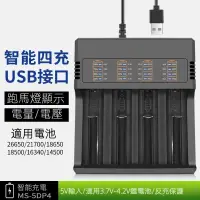 在飛比找蝦皮購物優惠-18650 26650 21700 32650 USB 四槽