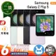 【福利品】SAMSUNG Galaxy Z Flip5 5G 6.7吋（8G／256G） 保固6個月 附贈副廠充電組