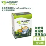 NUTRASWEET NATURAL甜菊糖 零卡糖 猶太潔食 代醣 無麩質 無負擔 健身食品 糖尿病 咖啡 飲品
