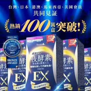 【Simply 新普利】超濃代謝夜酵素錠EX錠30錠x5盒(日本夜王羅蘭推薦 楊丞琳代言)