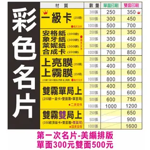 【亞培印刷】  名片 卡片印刷 彩色名片 客製化名片 名片燙金 燙金名片