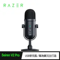 在飛比找momo購物網優惠-【Razer 雷蛇】Seiren V2 Pro 魔音海妖 U