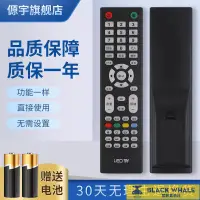 在飛比找露天拍賣優惠-台灣公司 可開發票 適用於 王牌網絡液晶LED TV安卓阿裏