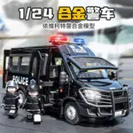 ⚡台灣熱賣⚡大號兒童警車玩具車110公安特警車合金小汽車模型仿真裝甲車男孩