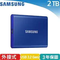 在飛比找良興EcLife購物網優惠-Samsung 三星 T7 外接式SSD固態硬碟 2TB 藍