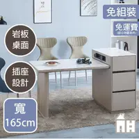 在飛比找momo購物網優惠-【AT HOME】4.3尺電動中島桌/餐桌/工作桌/洽談桌 