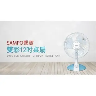 【SAMPO聲寶】12吋機械式桌扇 SK-FB12