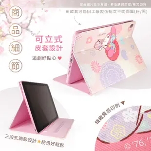 【KITTY 美樂蒂】和服系列彩繪平板保護皮套 iPad Air 2 /iPad Air (9.7 吋)