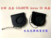 在飛比找Yahoo!奇摩拍賣優惠-☆【全新 技嘉 GIGABYTE Aorus X3 Plus