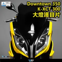 在飛比找蝦皮購物優惠-DIMOTIV KXCT300 Downtown350 11