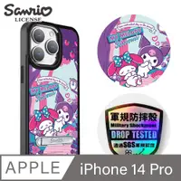 在飛比找PChome24h購物優惠-三麗鷗 iPhone 14 Pro 6.1吋軍規防摔鋁合金鏡