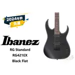 『田水音樂』 現貨 IBANEZ RG421EX BKF 印尼廠 電吉他