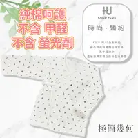 在飛比找蝦皮購物優惠-KUKU  PLUS 酷咕鴨 極簡幾何反手袖紗布肚衣  嬰兒