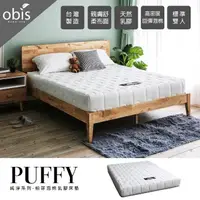 在飛比找momo購物網優惠-【obis】純淨系列-Puffy泡棉乳膠床墊(雙人5×6.2