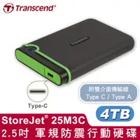 在飛比找蝦皮購物優惠-【台灣保固】Transcend 創見 StoreJet 25