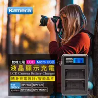 在飛比找蝦皮商城精選優惠-Kamera 液晶雙槽充電器 Sony NP-FM50 FM