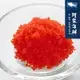 紅魚子魚卵500gï¿½10%/盒(紅)(柳葉魚卵)#台製#珍味魚卵#海師傅#魚卵