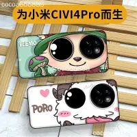 在飛比找蝦皮購物優惠-小米Civi4Pro 手機殼 小米 civi 4 pro 大