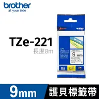 在飛比找博客來優惠-brother 原廠 護貝標籤帶 TZ TZe-221(白底