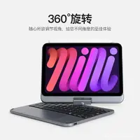 在飛比找樂天市場購物網優惠-doqo妙控鍵盤適用蘋果iPad mini6保護殼保護套帶觸