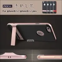 在飛比找PChome商店街優惠-正品 ROCK萊斯 iPhone 6 s plus 支架手機