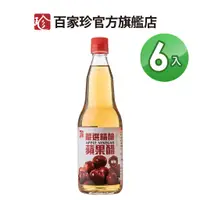 在飛比找蝦皮商城優惠-【百家珍】嚴選精釀無糖蘋果醋600mL-6入組