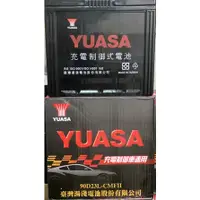 在飛比找蝦皮購物優惠-🔥超殺促銷🔥全新湯淺YUASA 90D23L 90D23R 