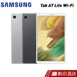 SAMSUNG 三星 GALAXY TAB A7 LITE T220 WI-FI (4G/64G) 平板電腦 蝦皮直送