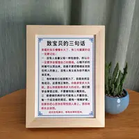 在飛比找樂天市場購物網優惠-致寶貝的三句話勵志擺件書房桌面擺臺中小學生家庭教育座右銘掛畫