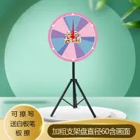 在飛比找樂天市場購物網優惠-抽獎轉盤 幸運輪盤 遊戲搖獎機 抽獎轉盤幸運大轉盤可擦寫可控