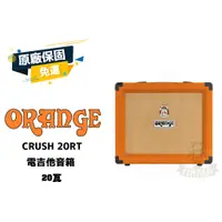 在飛比找蝦皮購物優惠-Orange Crush 20RT 電吉他音箱 CR 20R