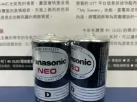 在飛比找樂天市場購物網優惠-panasonic 1號乾電池 R20NNT/2SC