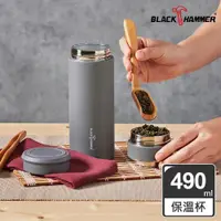 在飛比找ETMall東森購物網優惠-【BLACK HAMMER】茗香陶瓷不鏽鋼泡茶保溫杯500m