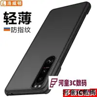 在飛比找Yahoo!奇摩拍賣優惠-當天=索尼 索尼Xperia5 III手機殼sony xpe